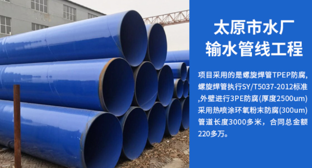 碧江太原市输水管厂工程