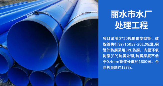 碧江丽水水处理管道工程